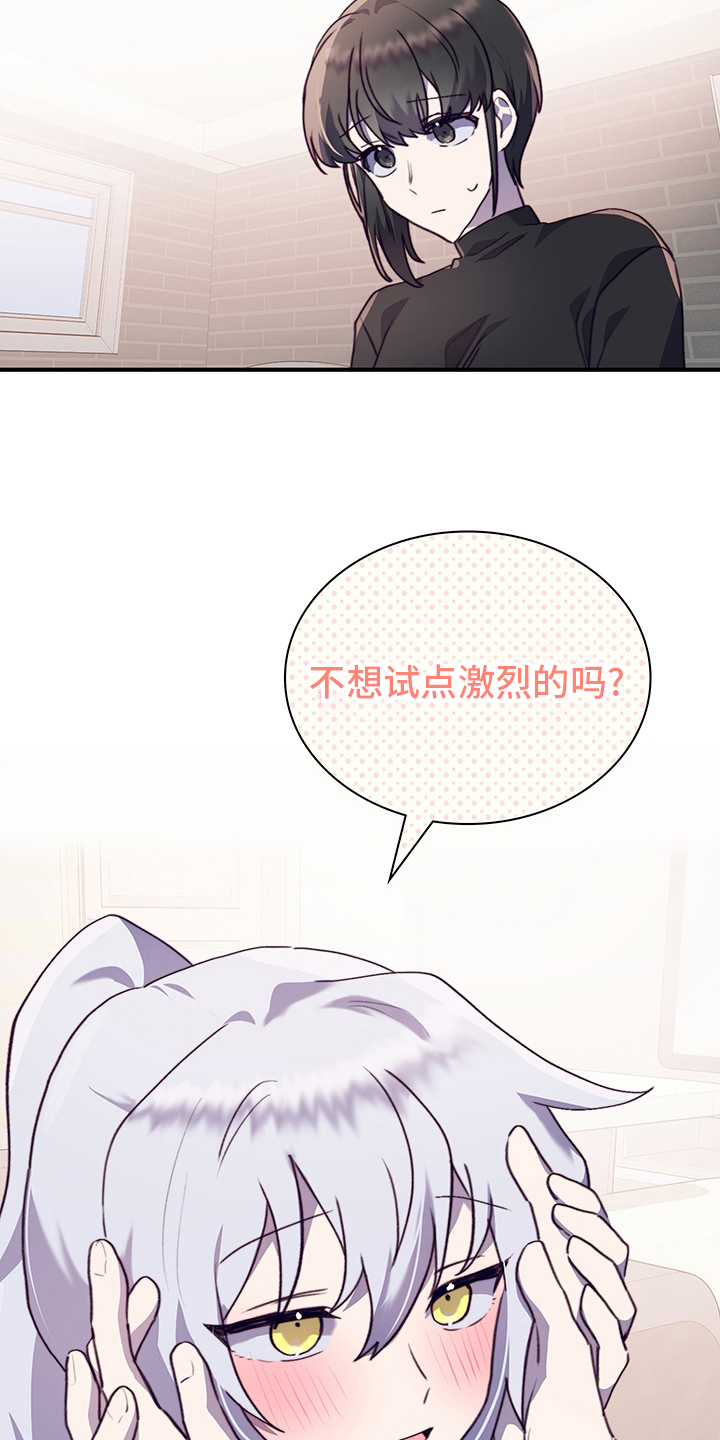 《箱中道具》漫画最新章节第77章：我能做什么呢免费下拉式在线观看章节第【15】张图片