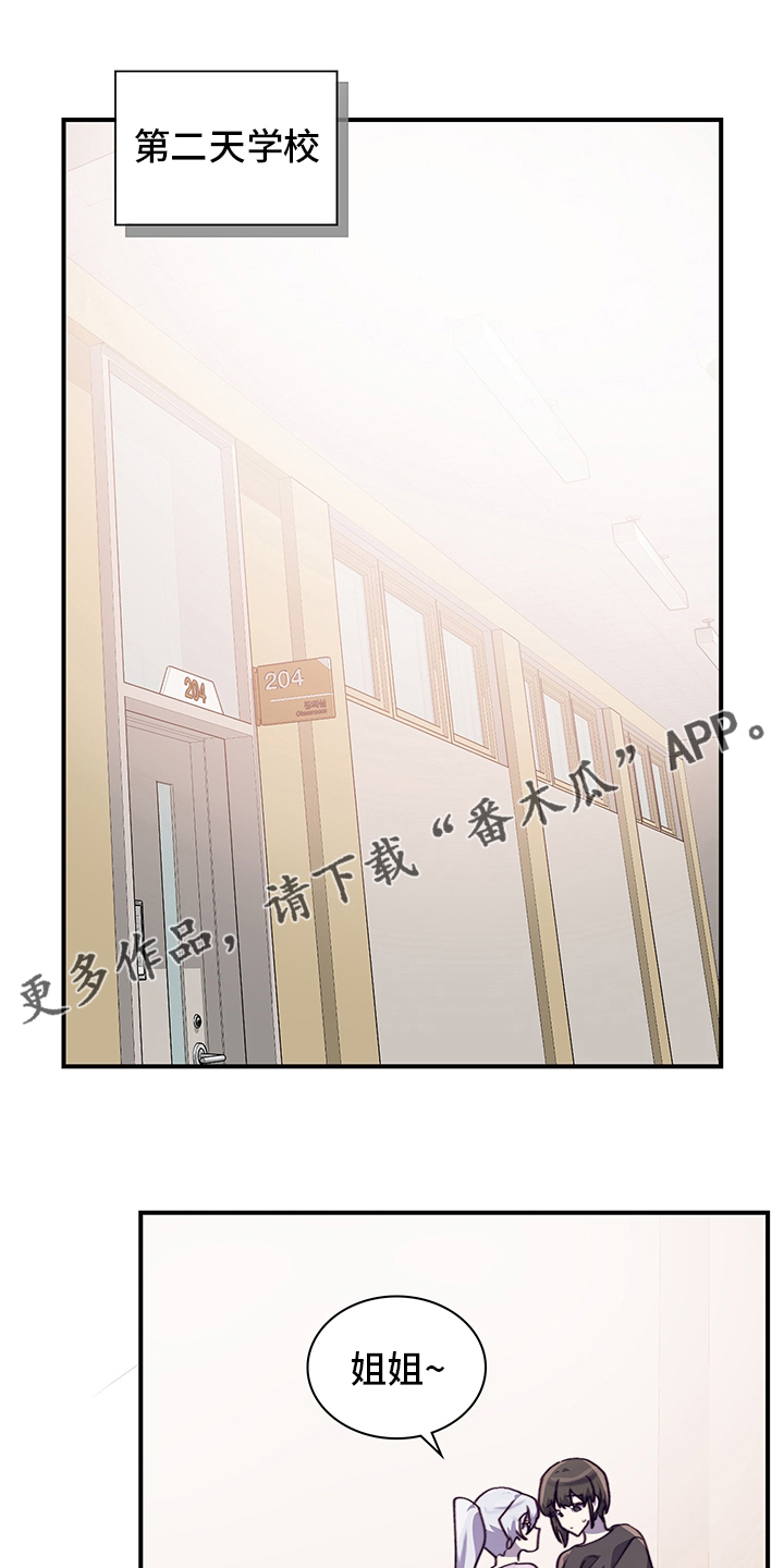 箱中道具-第78章：伪装恋爱全彩韩漫标签