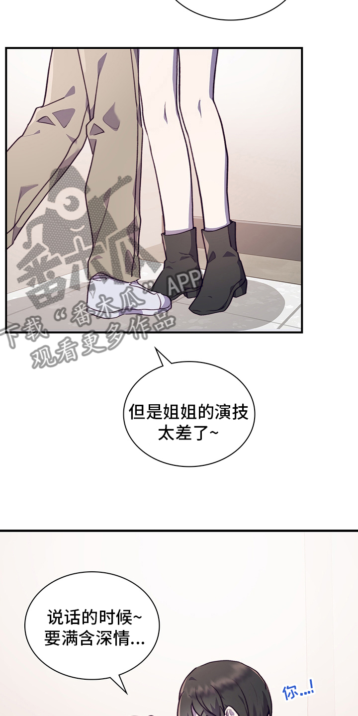 《箱中道具》漫画最新章节第78章：伪装恋爱免费下拉式在线观看章节第【4】张图片