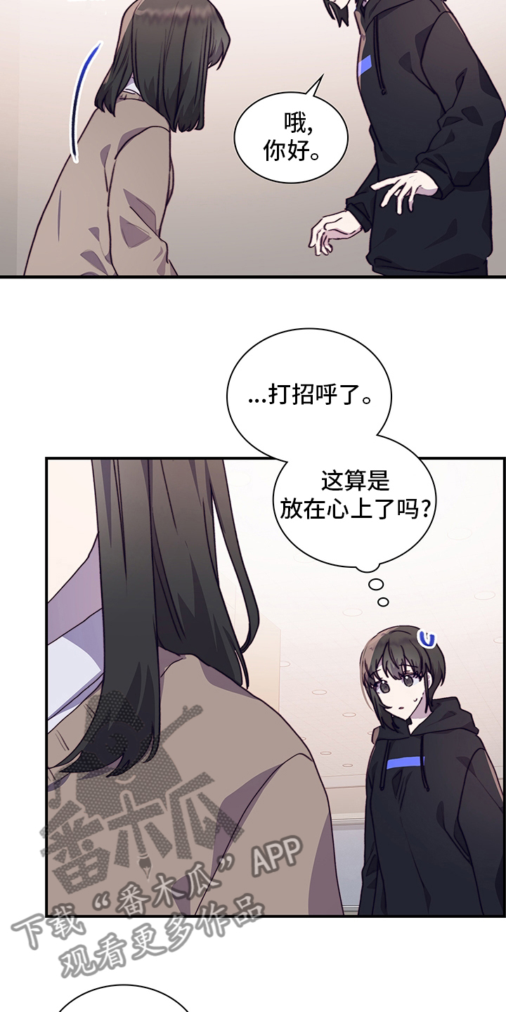 《箱中道具》漫画最新章节第79章：社团室免费下拉式在线观看章节第【5】张图片