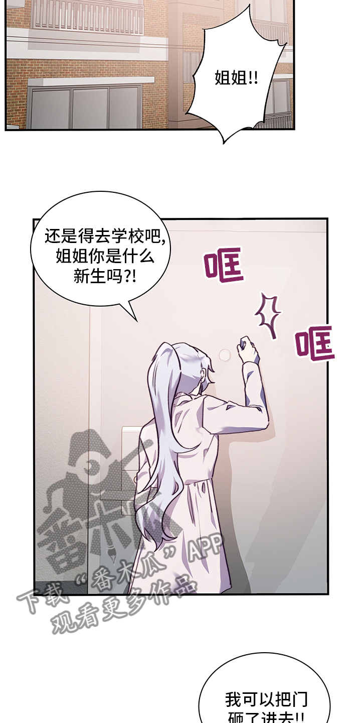 《箱中道具》漫画最新章节第81章：逃避免费下拉式在线观看章节第【11】张图片