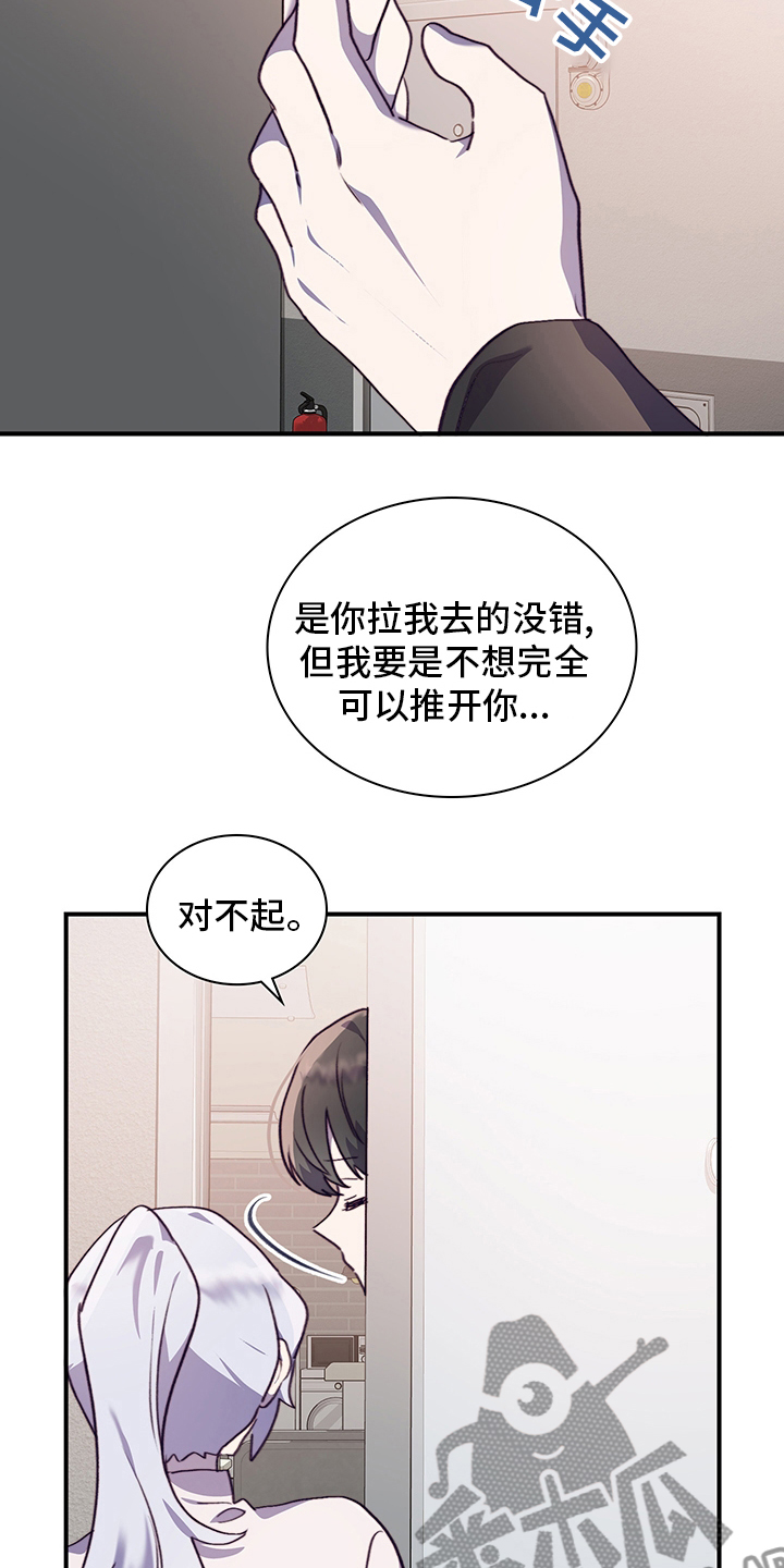 《箱中道具》漫画最新章节第81章：逃避免费下拉式在线观看章节第【6】张图片