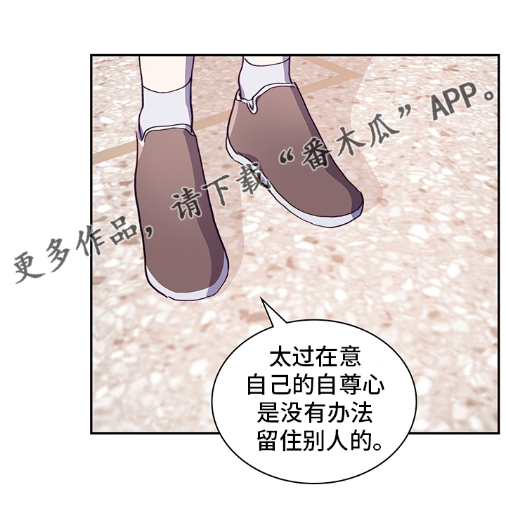 《箱中道具》漫画最新章节第81章：逃避免费下拉式在线观看章节第【1】张图片