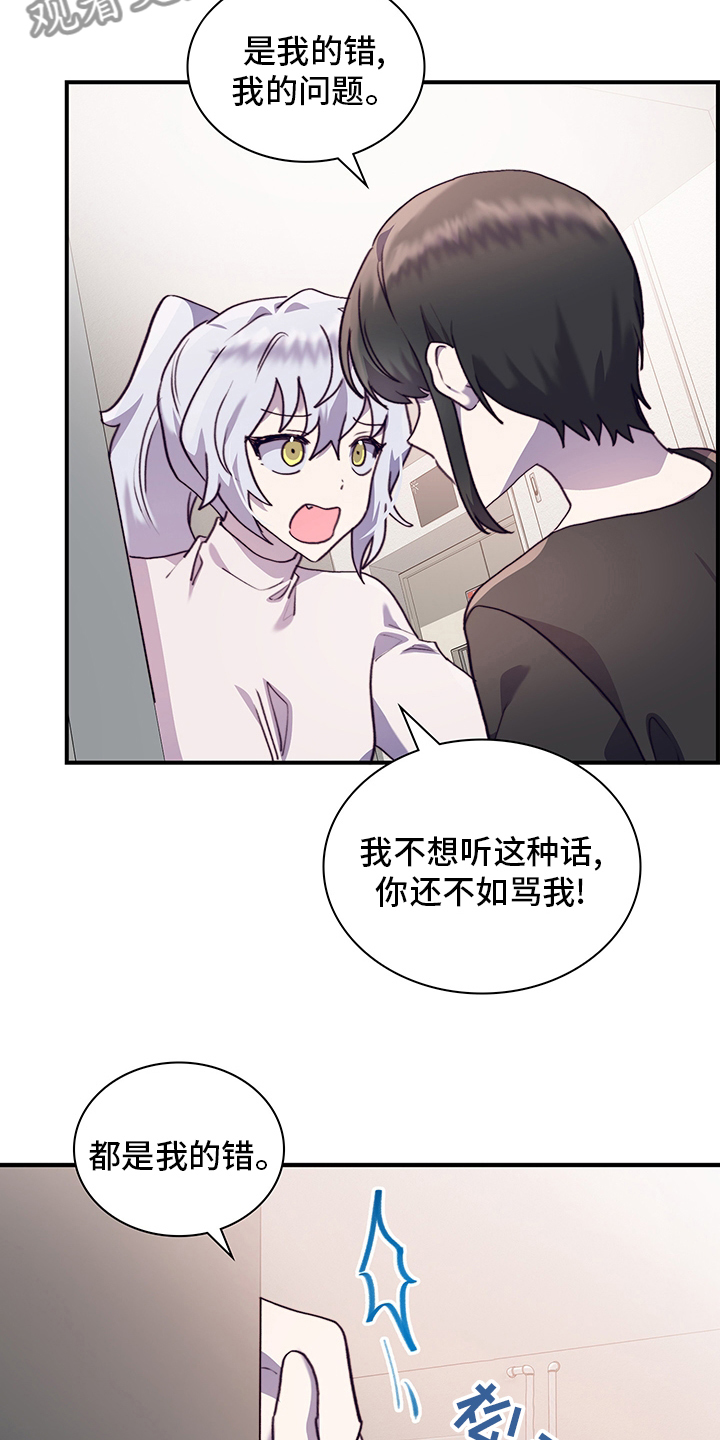 《箱中道具》漫画最新章节第81章：逃避免费下拉式在线观看章节第【7】张图片