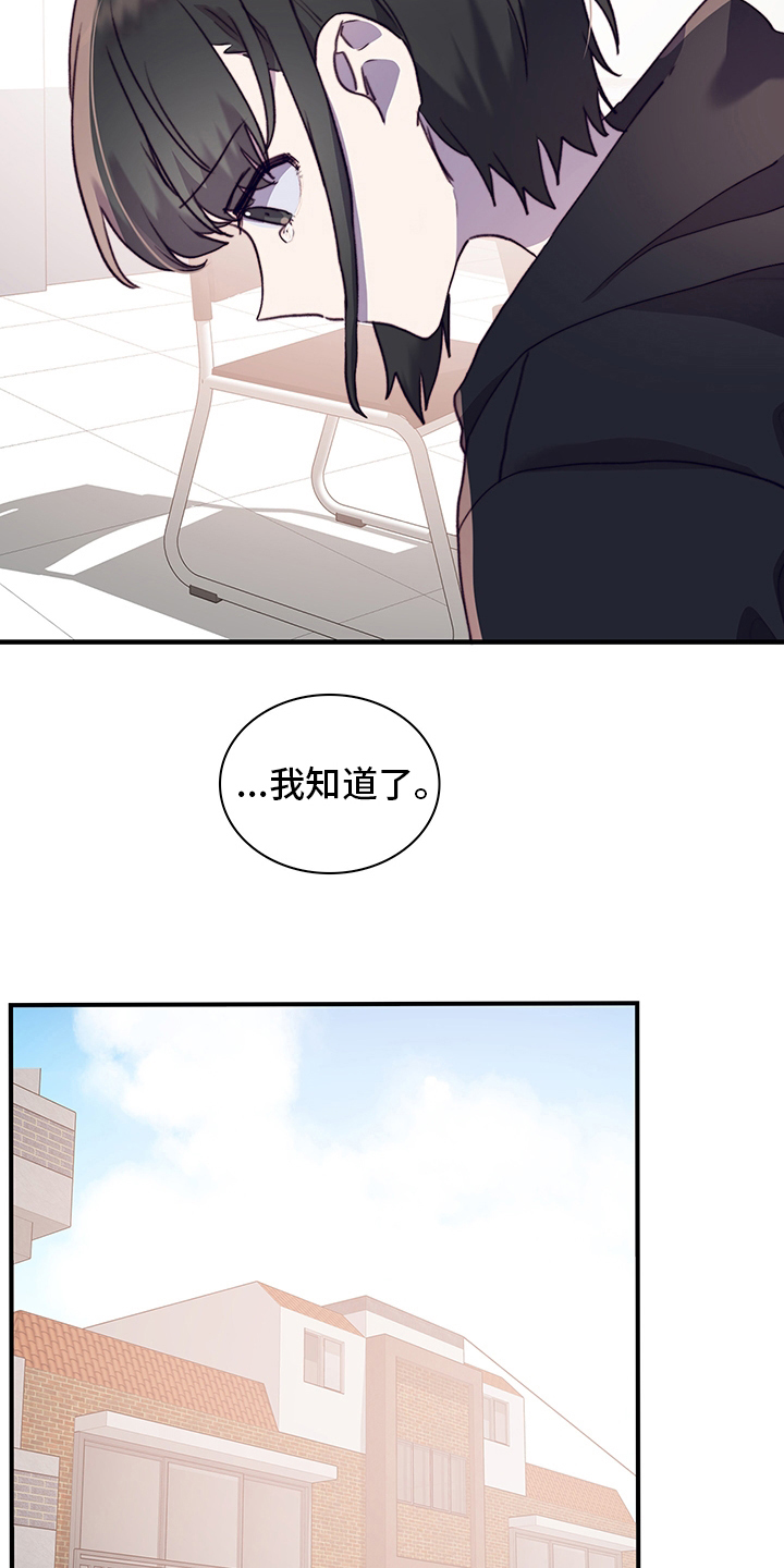 《箱中道具》漫画最新章节第81章：逃避免费下拉式在线观看章节第【12】张图片