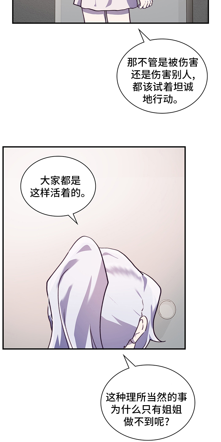 《箱中道具》漫画最新章节第81章：逃避免费下拉式在线观看章节第【2】张图片