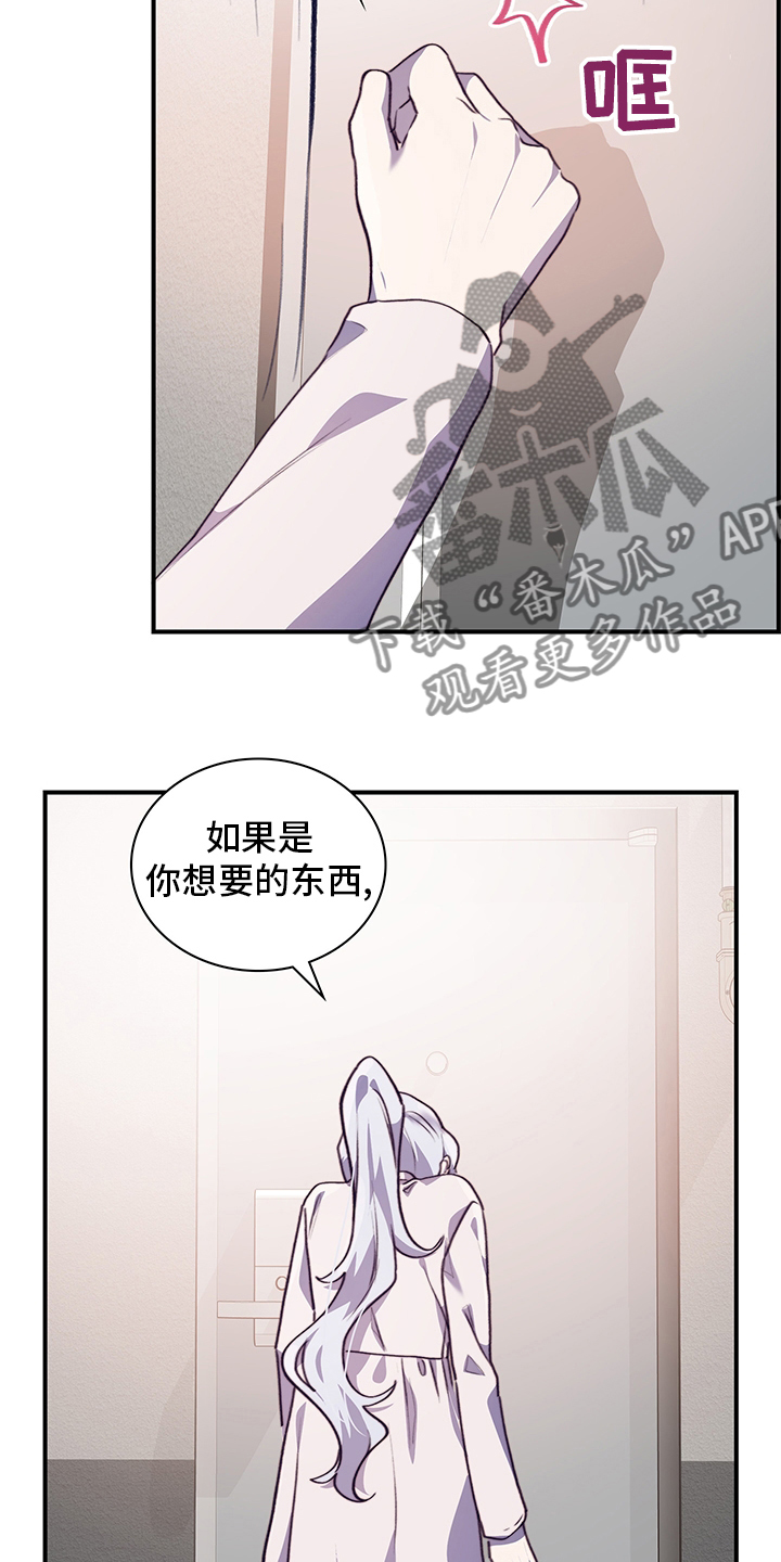 《箱中道具》漫画最新章节第81章：逃避免费下拉式在线观看章节第【3】张图片