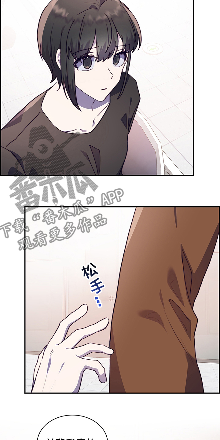 《箱中道具》漫画最新章节第82章：笔记免费下拉式在线观看章节第【4】张图片