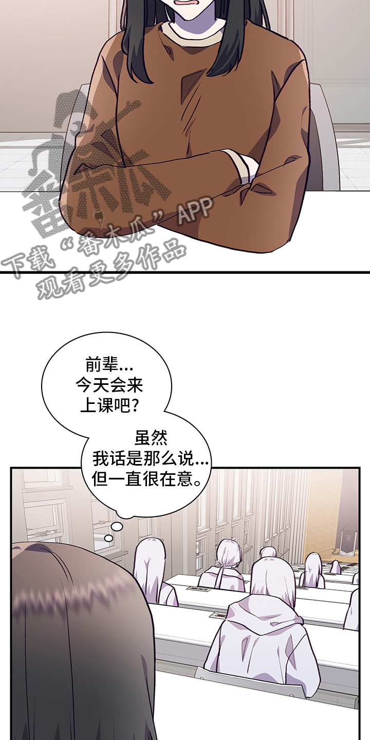 《箱中道具》漫画最新章节第82章：笔记免费下拉式在线观看章节第【17】张图片