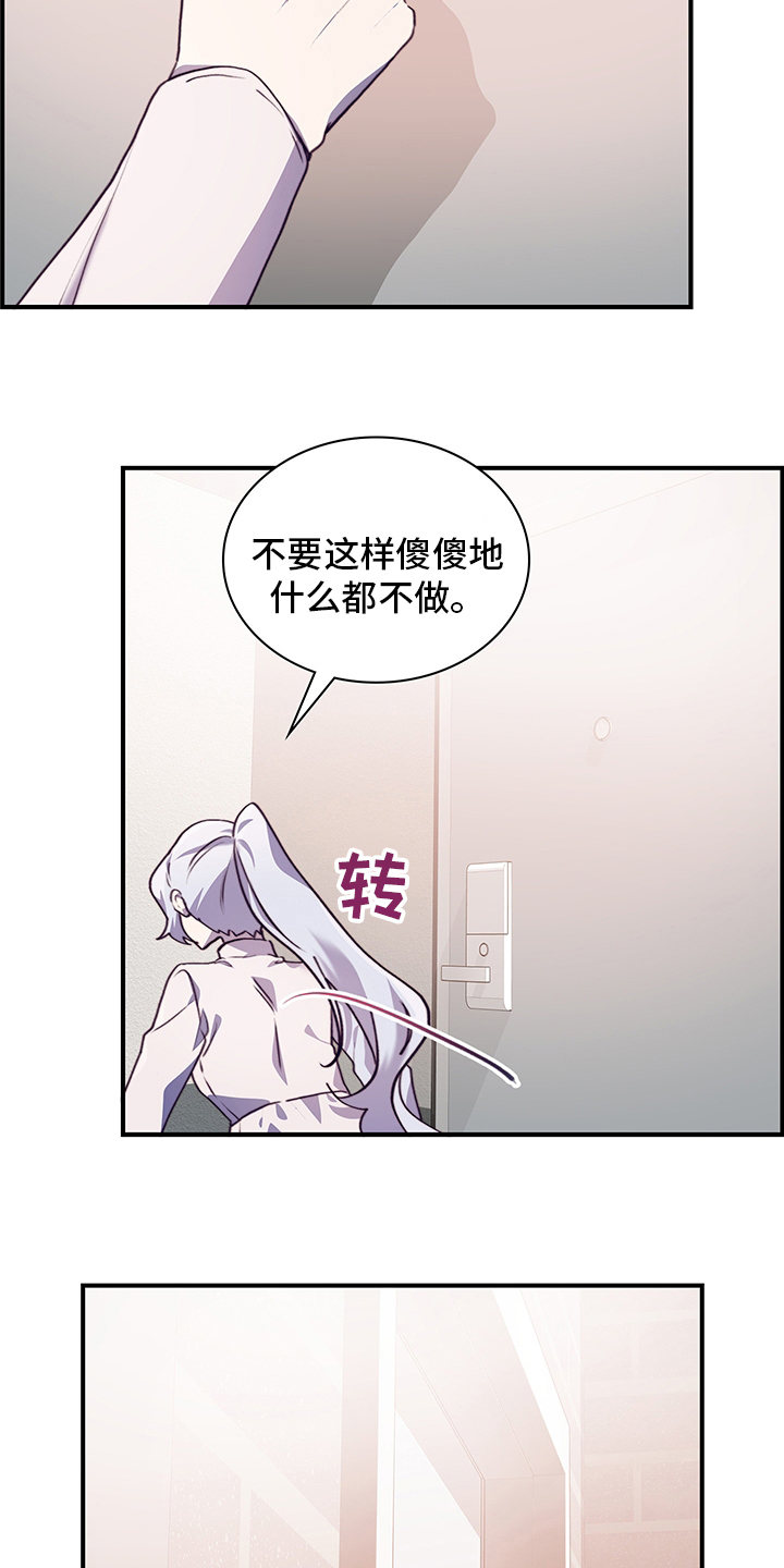 《箱中道具》漫画最新章节第82章：笔记免费下拉式在线观看章节第【20】张图片