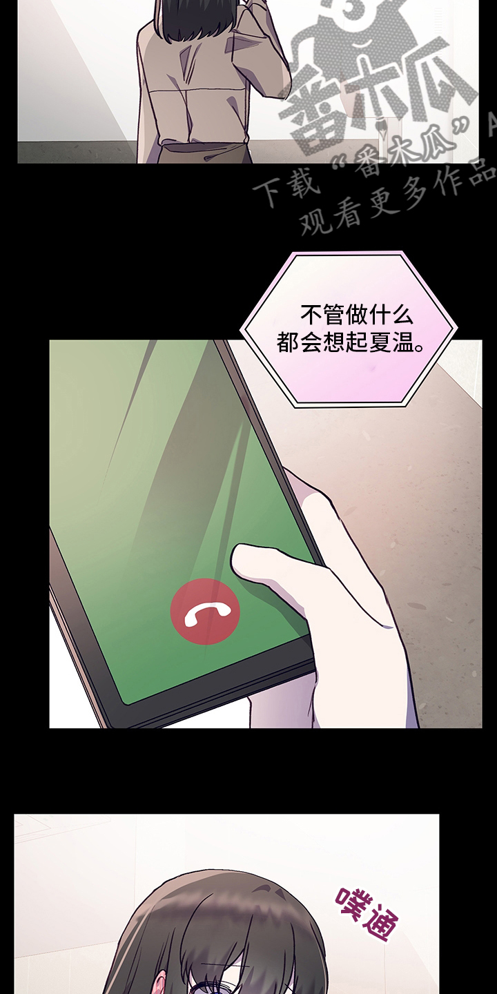 《箱中道具》漫画最新章节第82章：笔记免费下拉式在线观看章节第【14】张图片