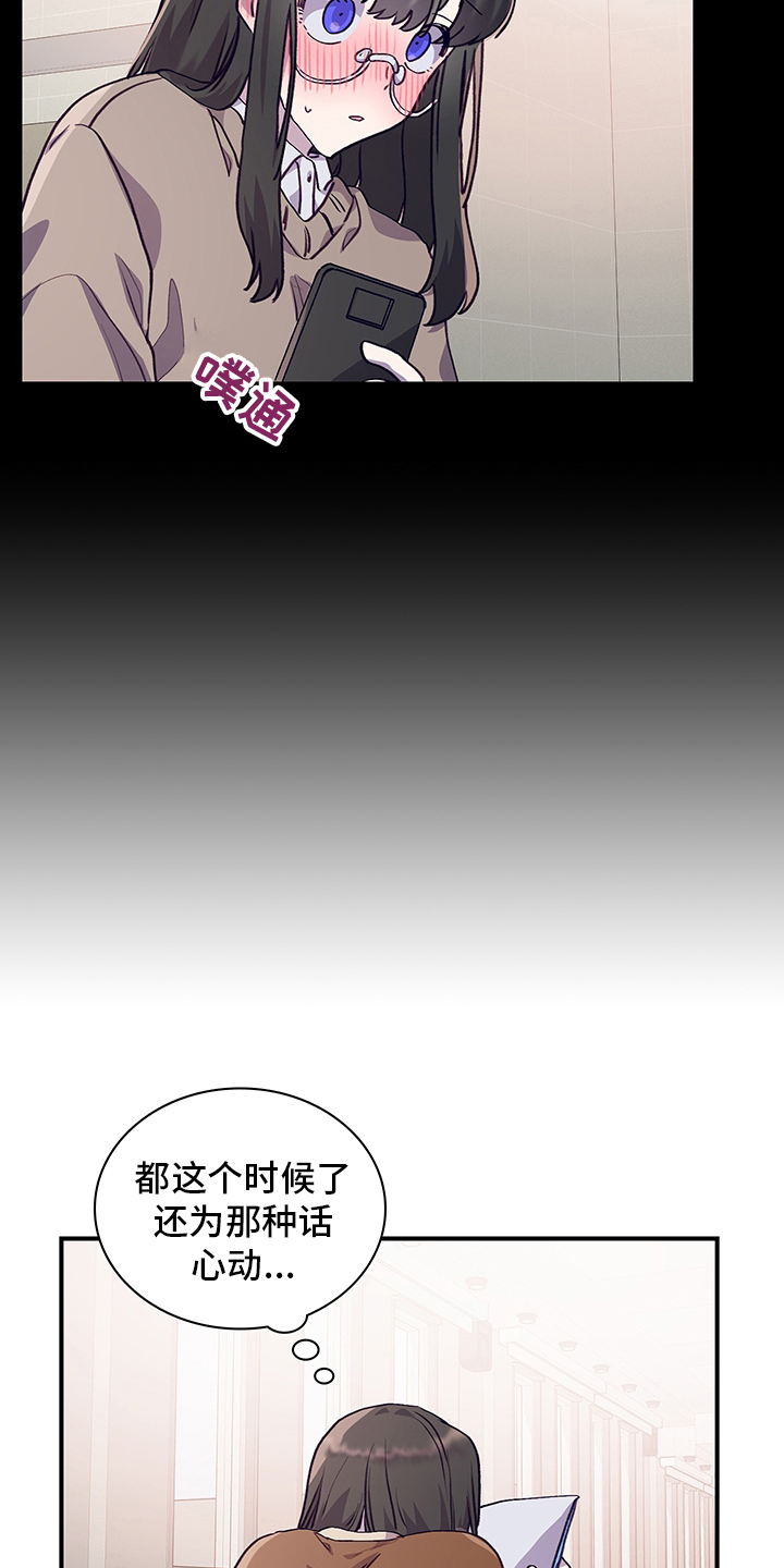 《箱中道具》漫画最新章节第82章：笔记免费下拉式在线观看章节第【13】张图片