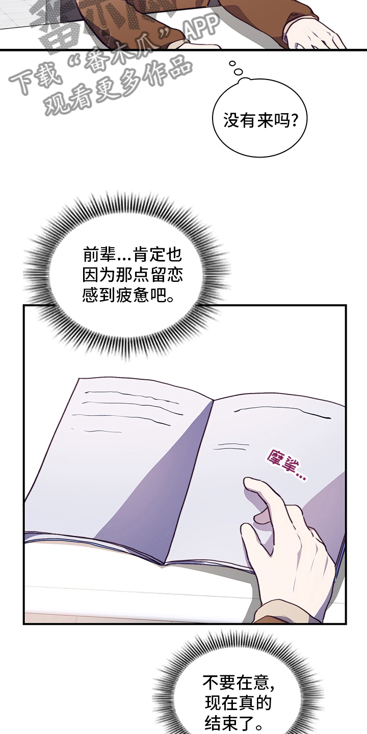 《箱中道具》漫画最新章节第82章：笔记免费下拉式在线观看章节第【10】张图片