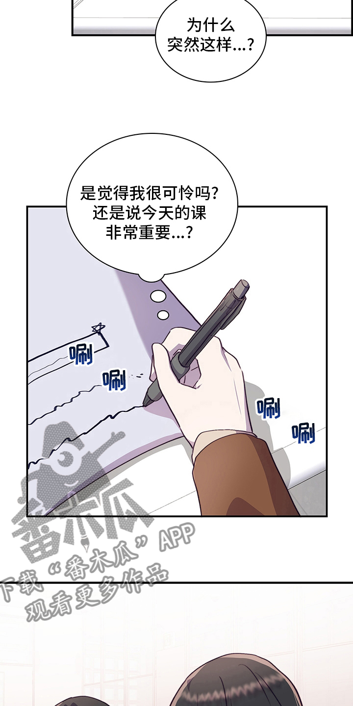 《箱中道具》漫画最新章节第83章：躲着免费下拉式在线观看章节第【20】张图片