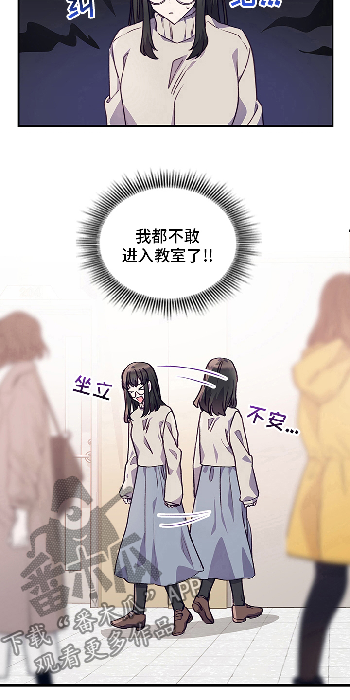 《箱中道具》漫画最新章节第83章：躲着免费下拉式在线观看章节第【13】张图片