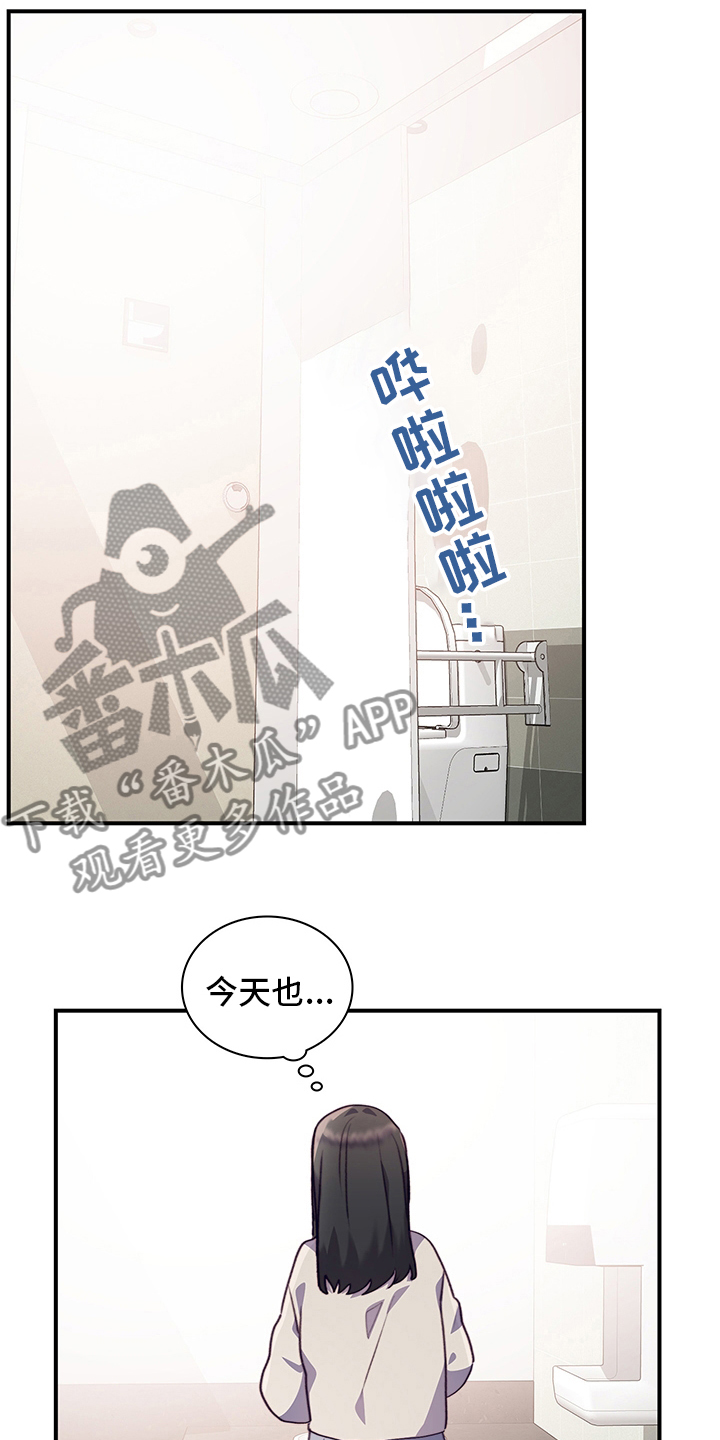 《箱中道具》漫画最新章节第84章：完全结束吧免费下拉式在线观看章节第【19】张图片