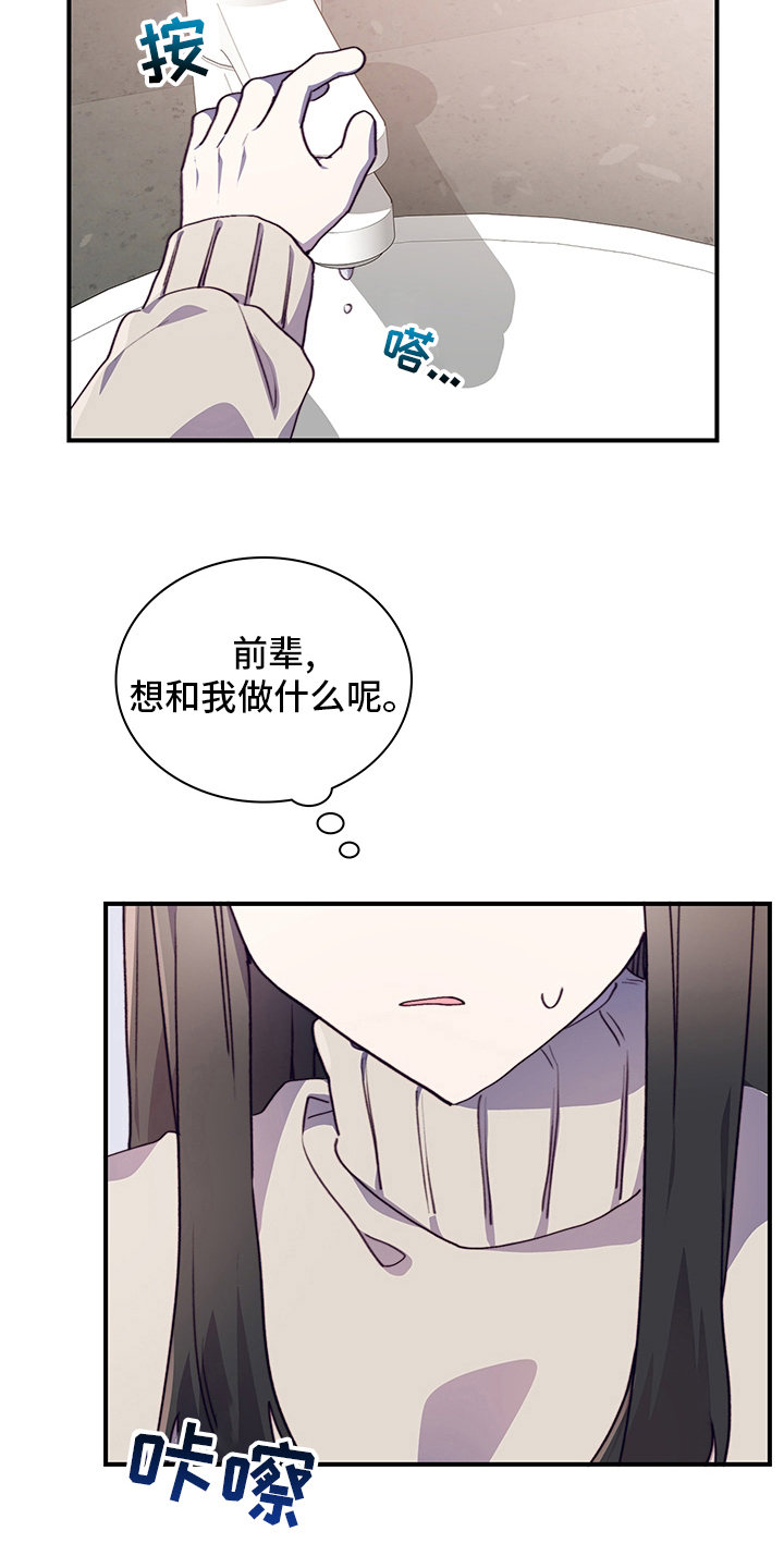 《箱中道具》漫画最新章节第84章：完全结束吧免费下拉式在线观看章节第【16】张图片