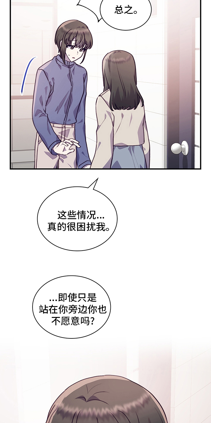 《箱中道具》漫画最新章节第84章：完全结束吧免费下拉式在线观看章节第【8】张图片