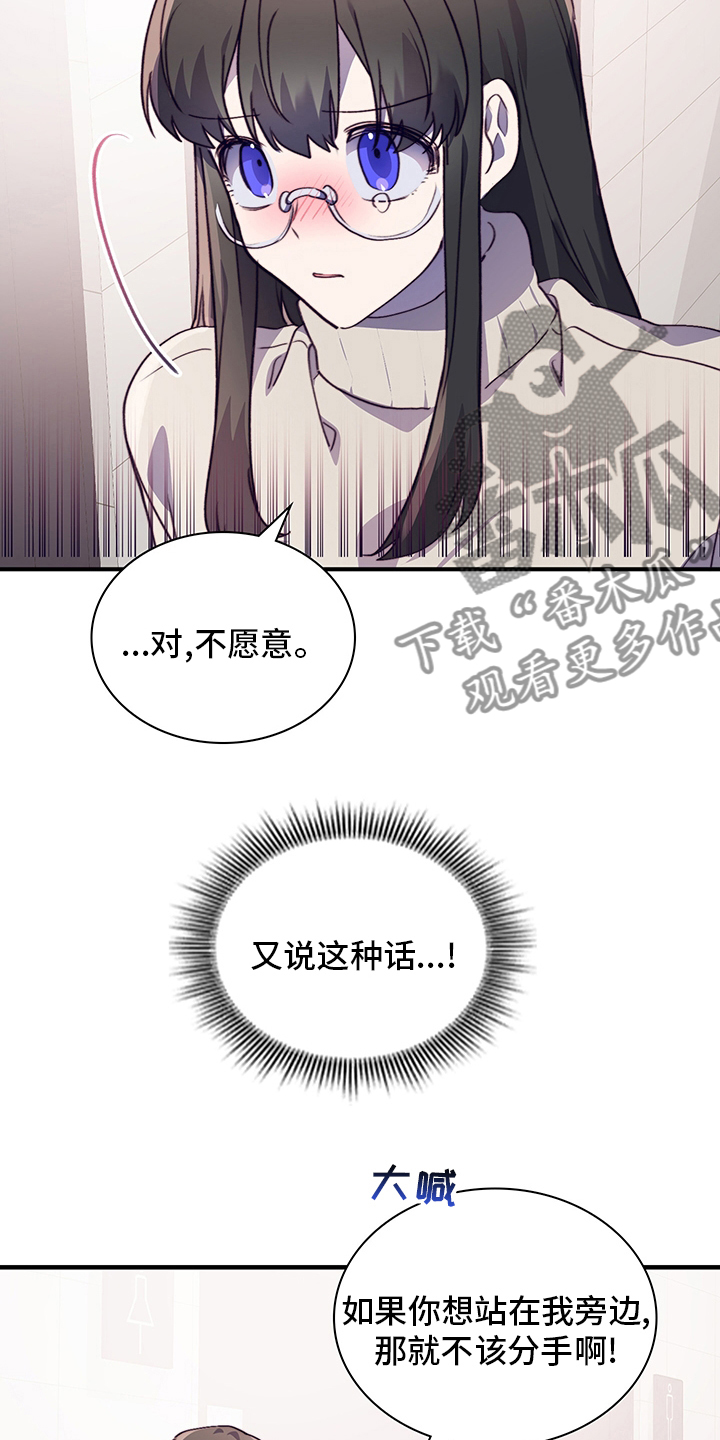 《箱中道具》漫画最新章节第84章：完全结束吧免费下拉式在线观看章节第【7】张图片