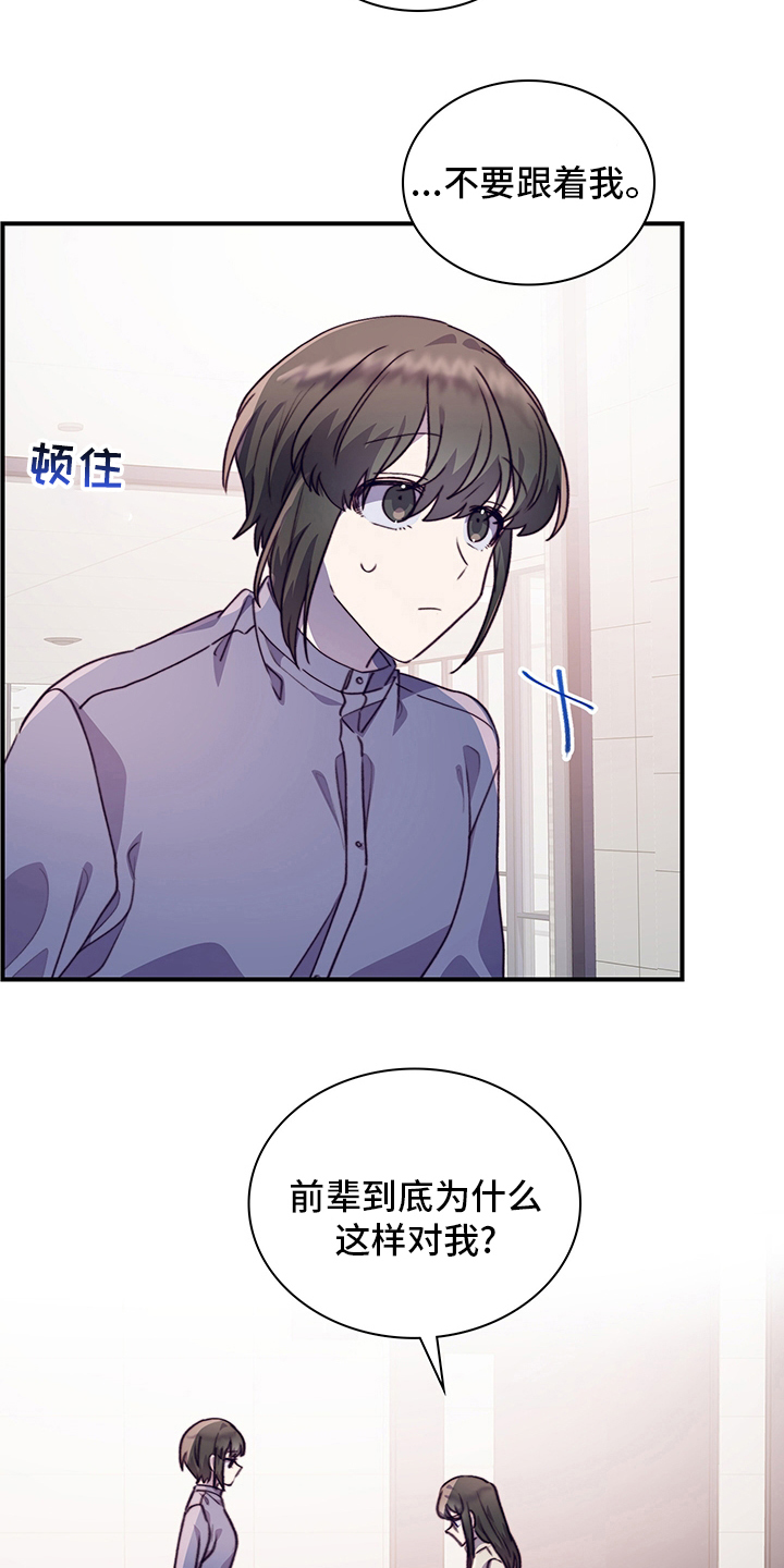 《箱中道具》漫画最新章节第84章：完全结束吧免费下拉式在线观看章节第【11】张图片