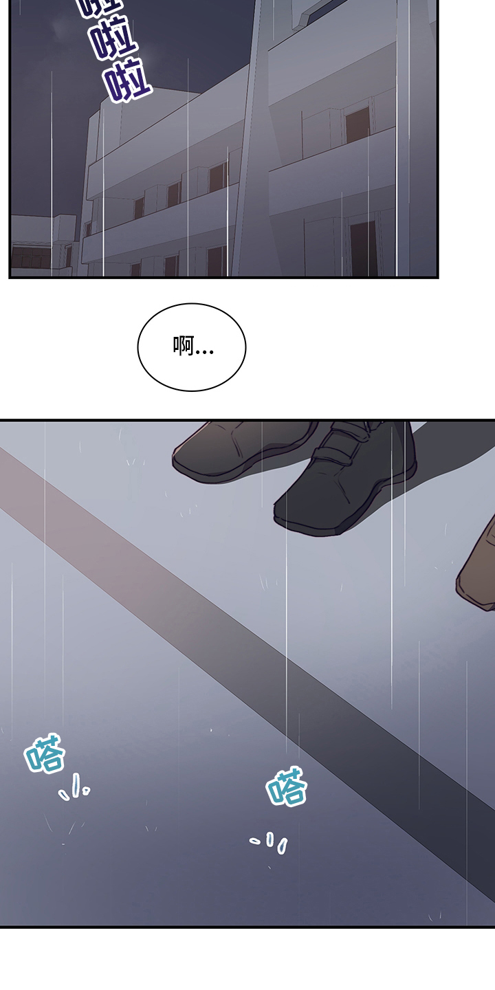 《箱中道具》漫画最新章节第87章：庆幸免费下拉式在线观看章节第【13】张图片