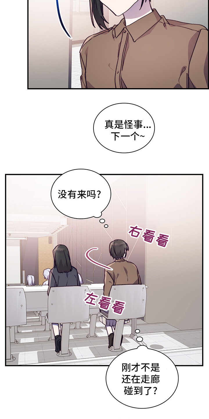 《箱中道具》漫画最新章节第87章：庆幸免费下拉式在线观看章节第【15】张图片