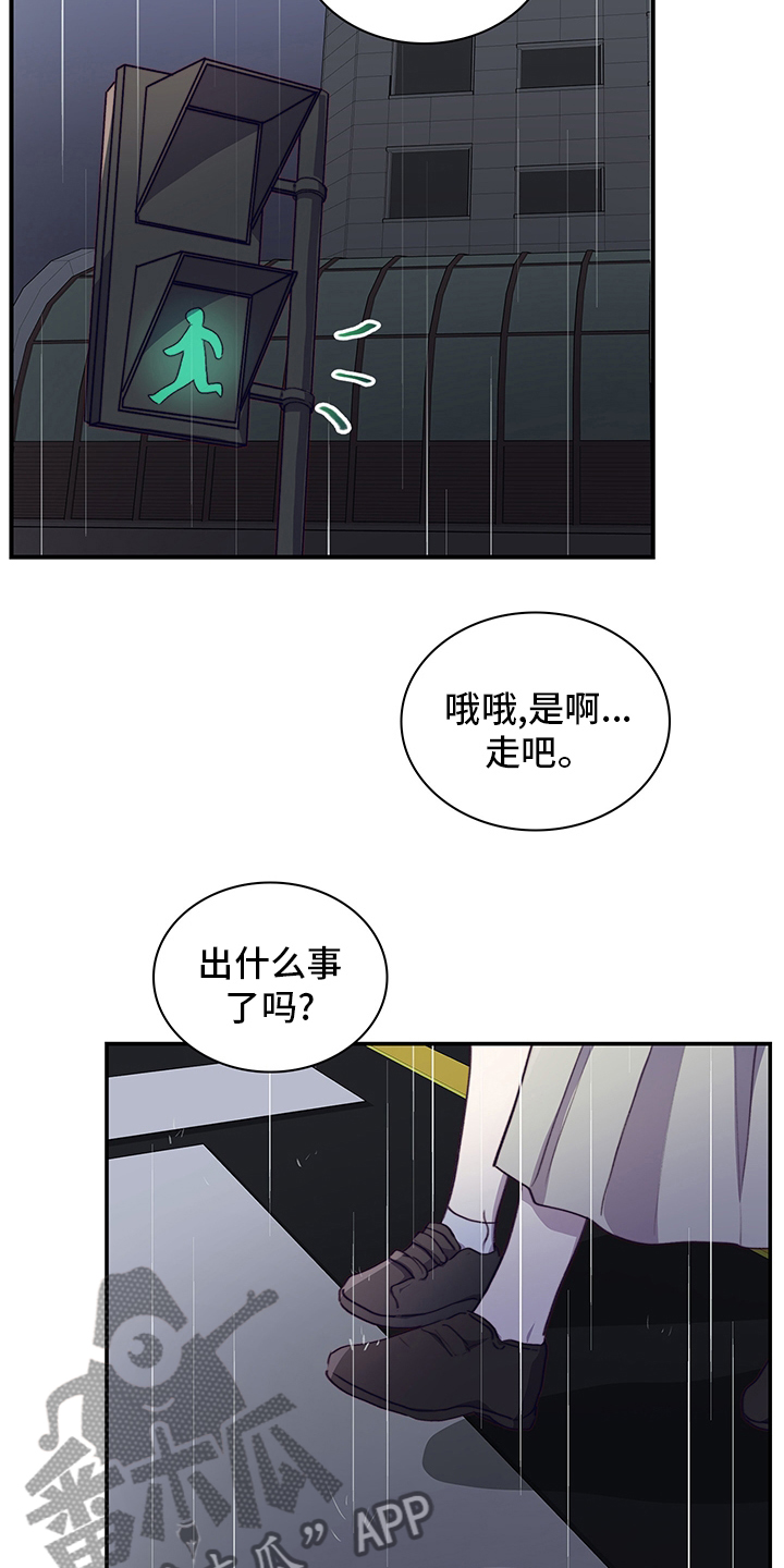 《箱中道具》漫画最新章节第87章：庆幸免费下拉式在线观看章节第【3】张图片