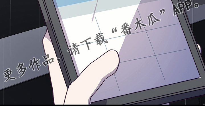 《箱中道具》漫画最新章节第87章：庆幸免费下拉式在线观看章节第【1】张图片