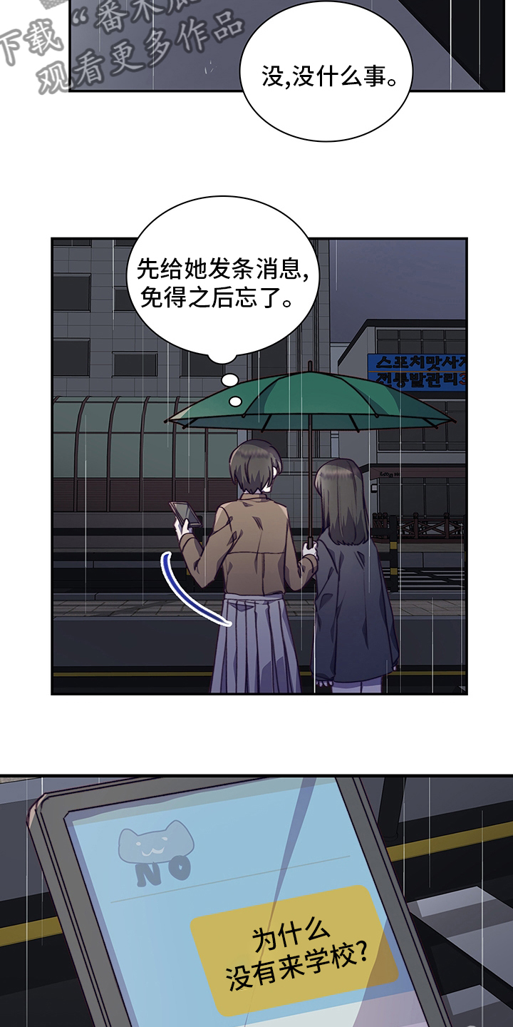 《箱中道具》漫画最新章节第87章：庆幸免费下拉式在线观看章节第【2】张图片