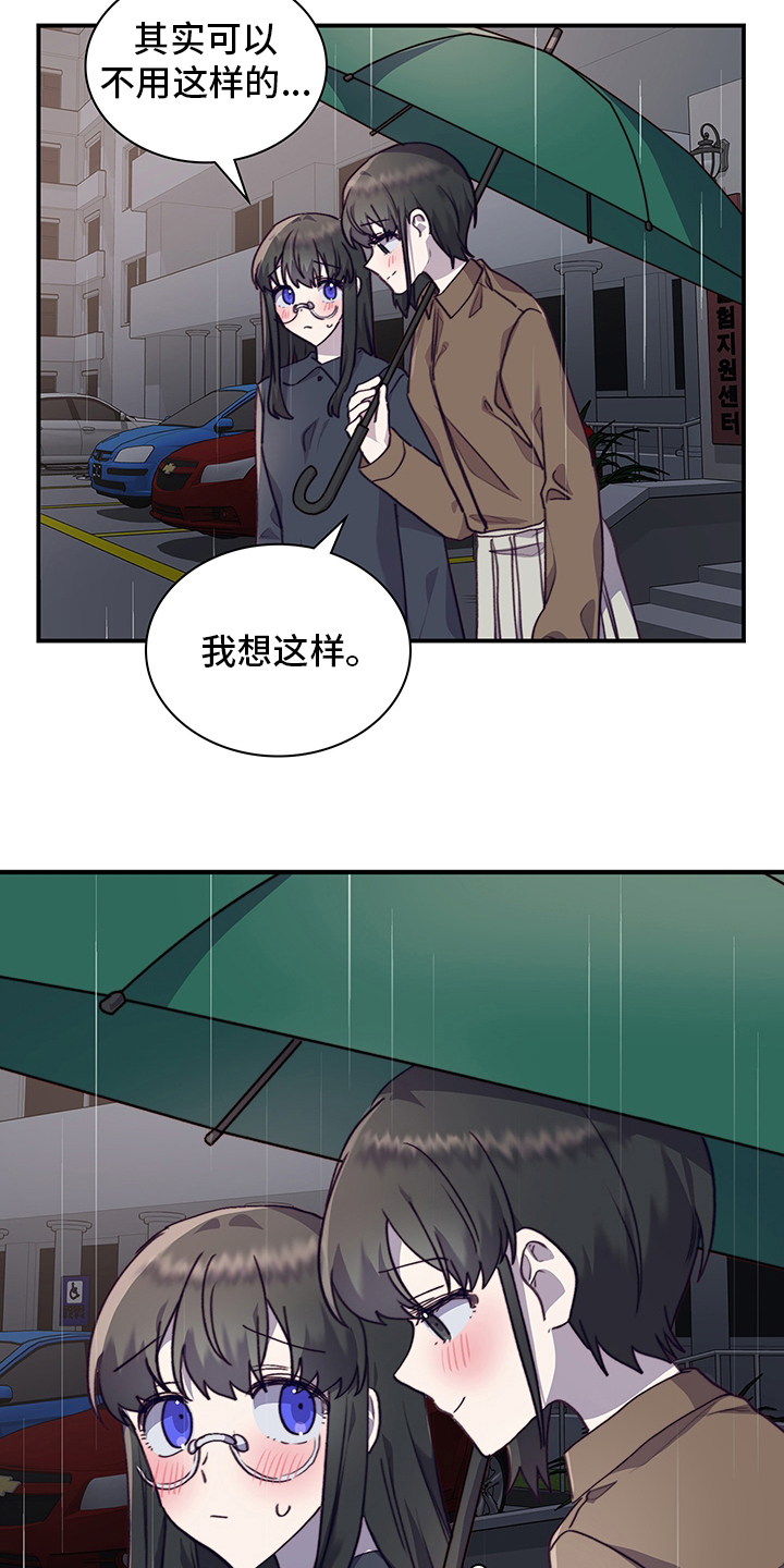 《箱中道具》漫画最新章节第87章：庆幸免费下拉式在线观看章节第【9】张图片