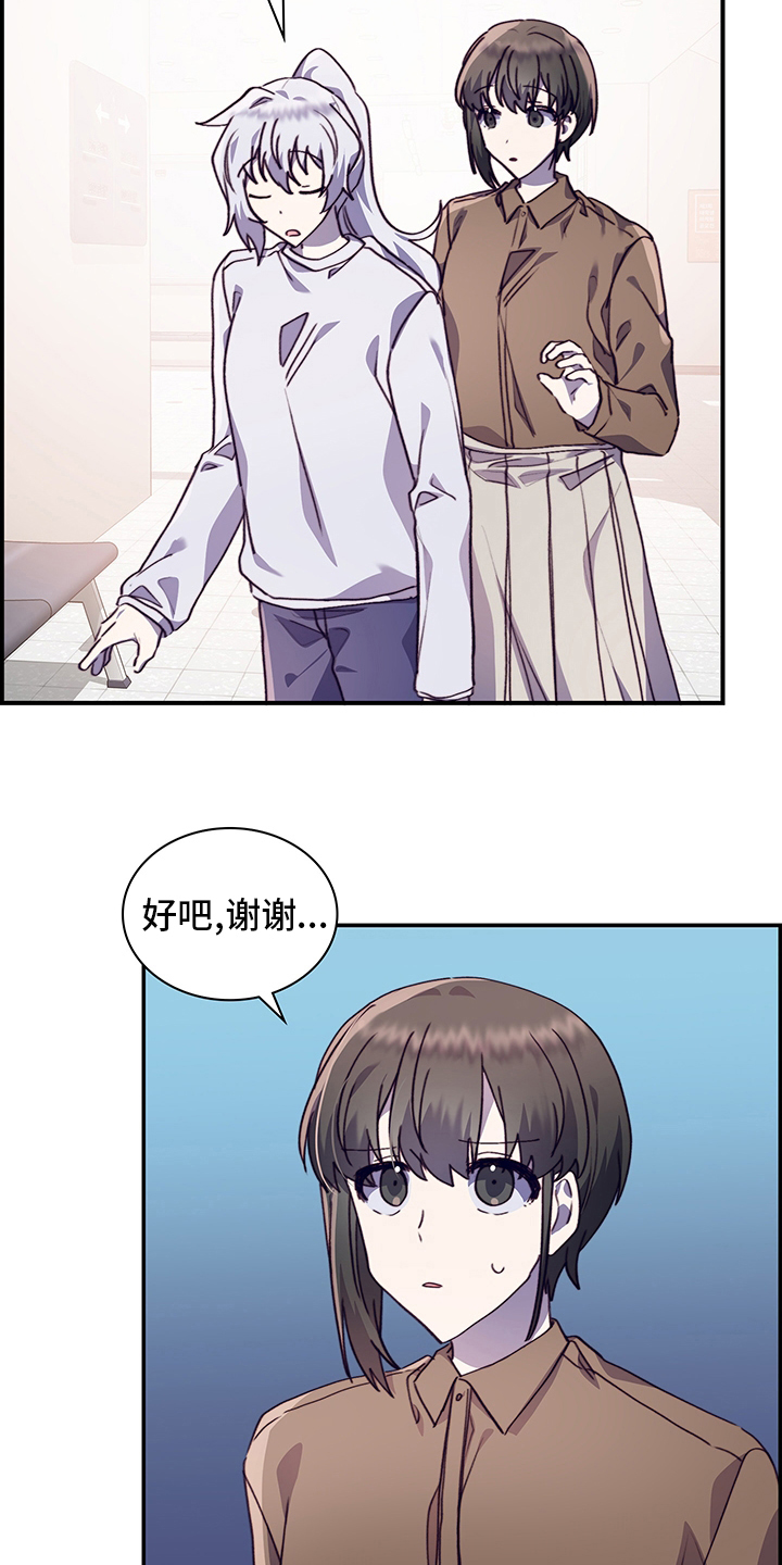 《箱中道具》漫画最新章节第87章：庆幸免费下拉式在线观看章节第【19】张图片