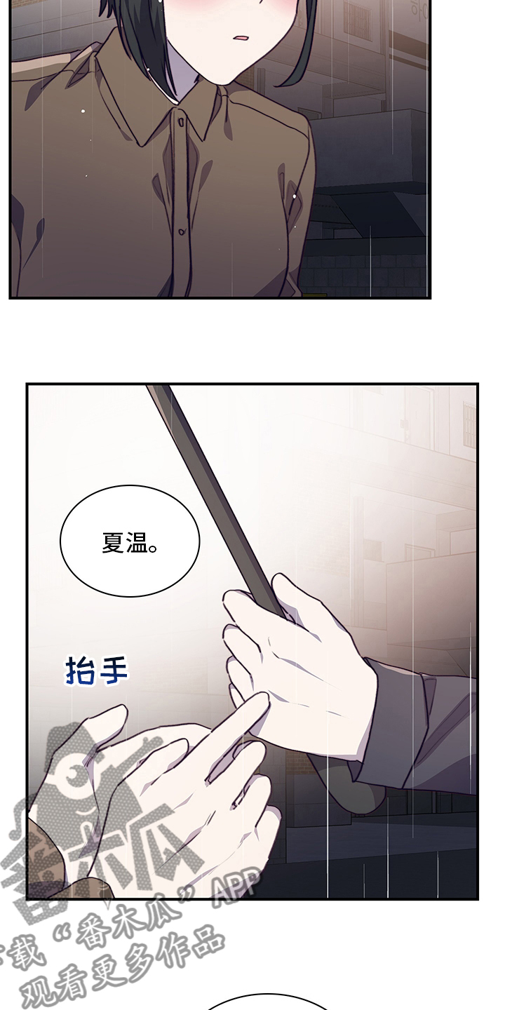 《箱中道具》漫画最新章节第91章：没你不行免费下拉式在线观看章节第【7】张图片