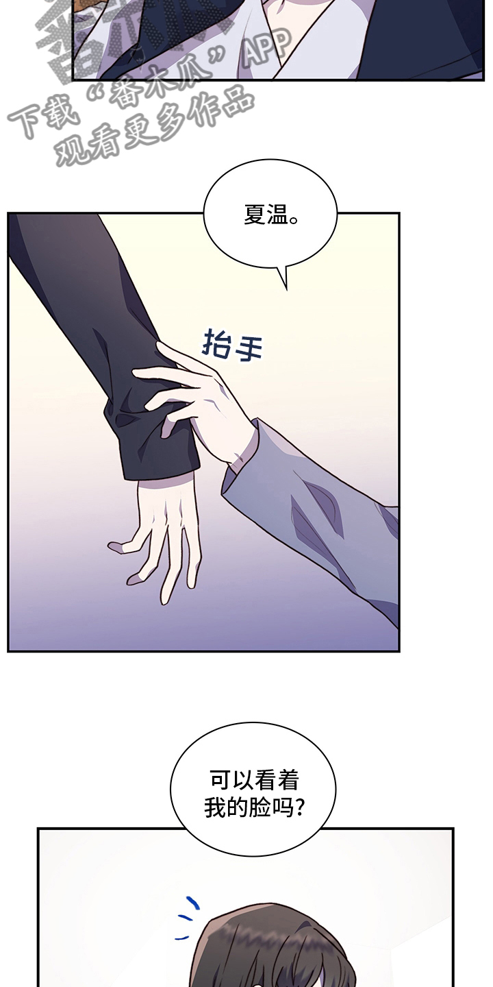 《箱中道具》漫画最新章节第92章：解释免费下拉式在线观看章节第【10】张图片