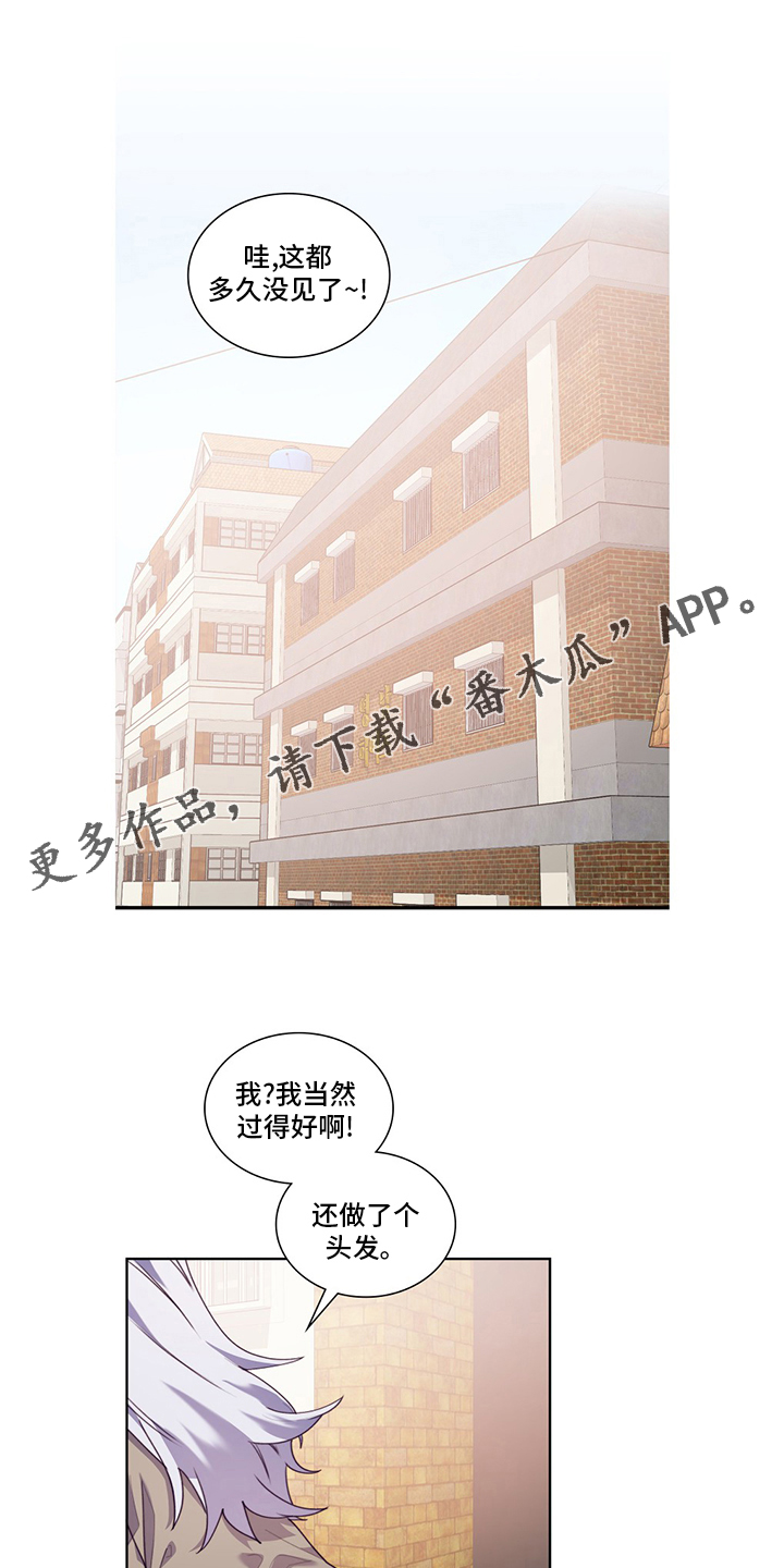 《箱中道具》漫画最新章节第94章：不安免费下拉式在线观看章节第【17】张图片