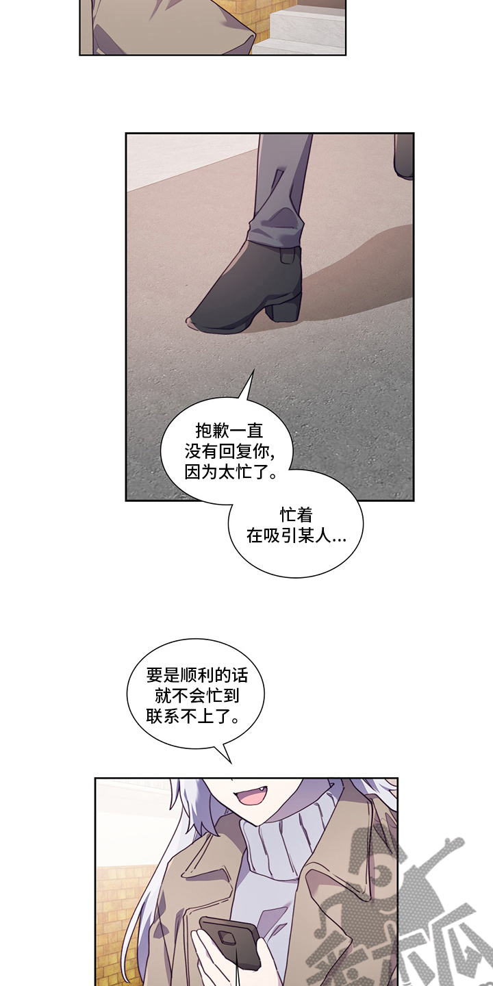 《箱中道具》漫画最新章节第94章：不安免费下拉式在线观看章节第【16】张图片