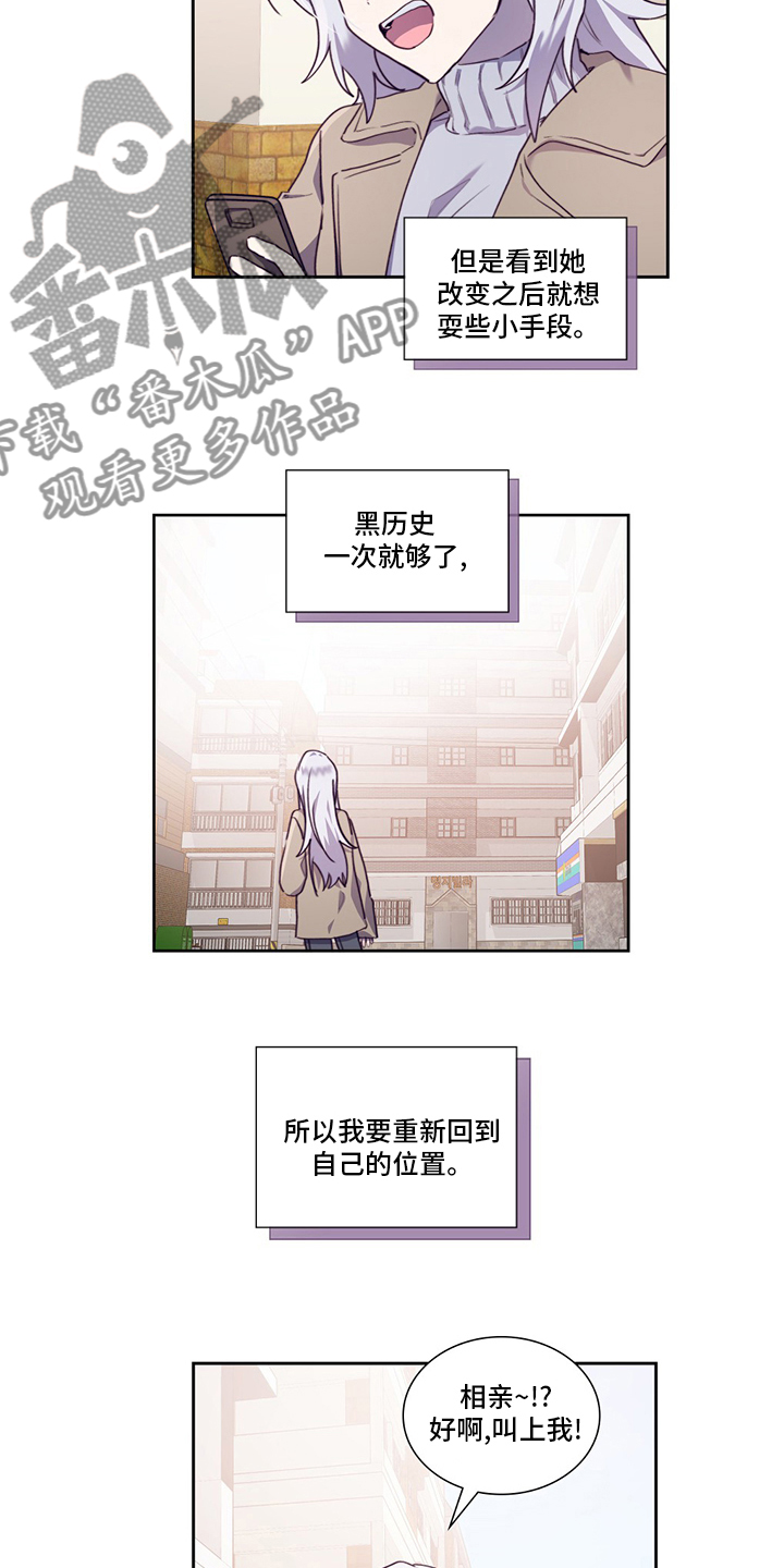 《箱中道具》漫画最新章节第94章：不安免费下拉式在线观看章节第【13】张图片