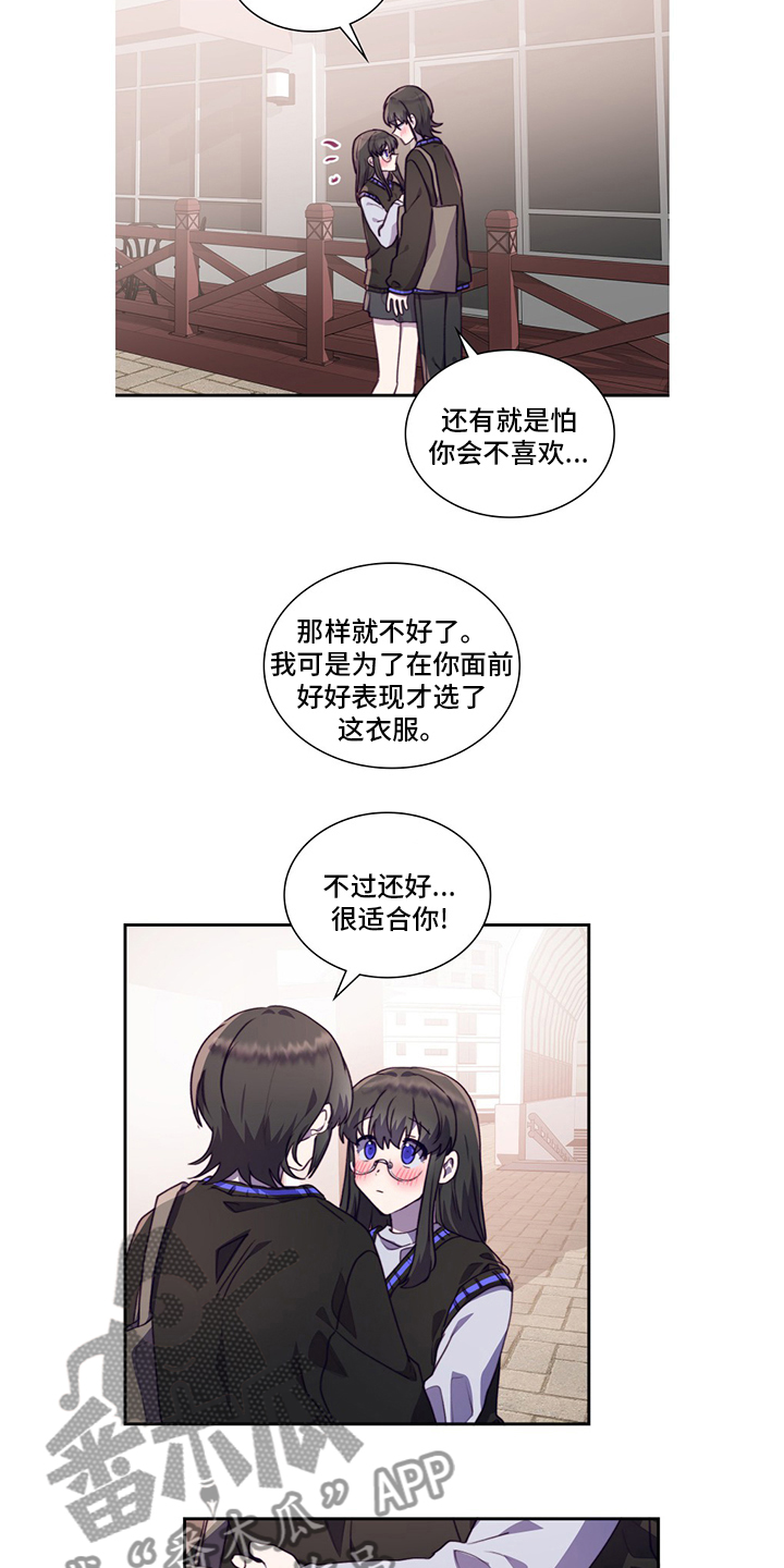 《箱中道具》漫画最新章节第95章：让我留在你身边吧免费下拉式在线观看章节第【7】张图片