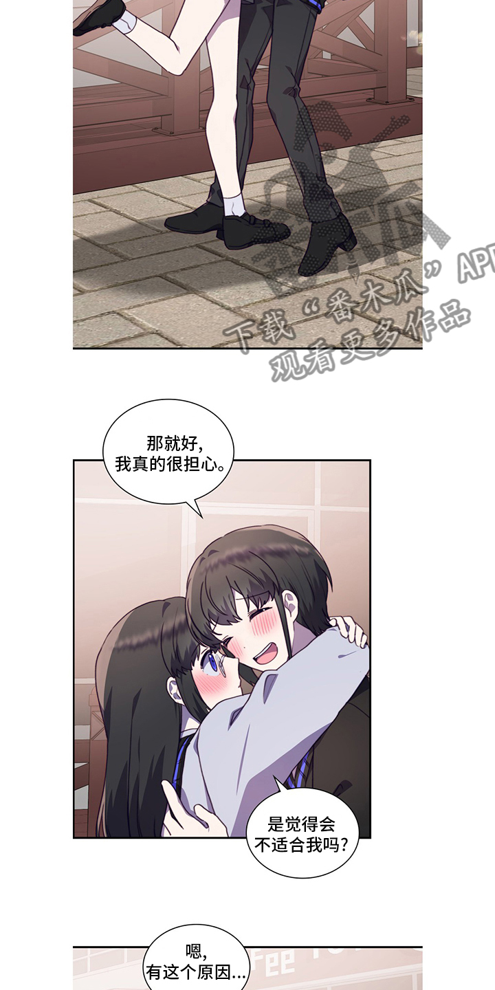 《箱中道具》漫画最新章节第95章：让我留在你身边吧免费下拉式在线观看章节第【8】张图片