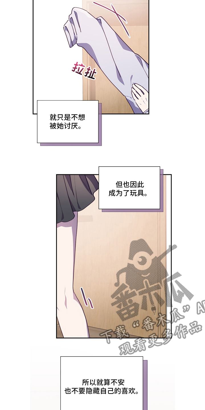 《箱中道具》漫画最新章节第95章：让我留在你身边吧免费下拉式在线观看章节第【15】张图片