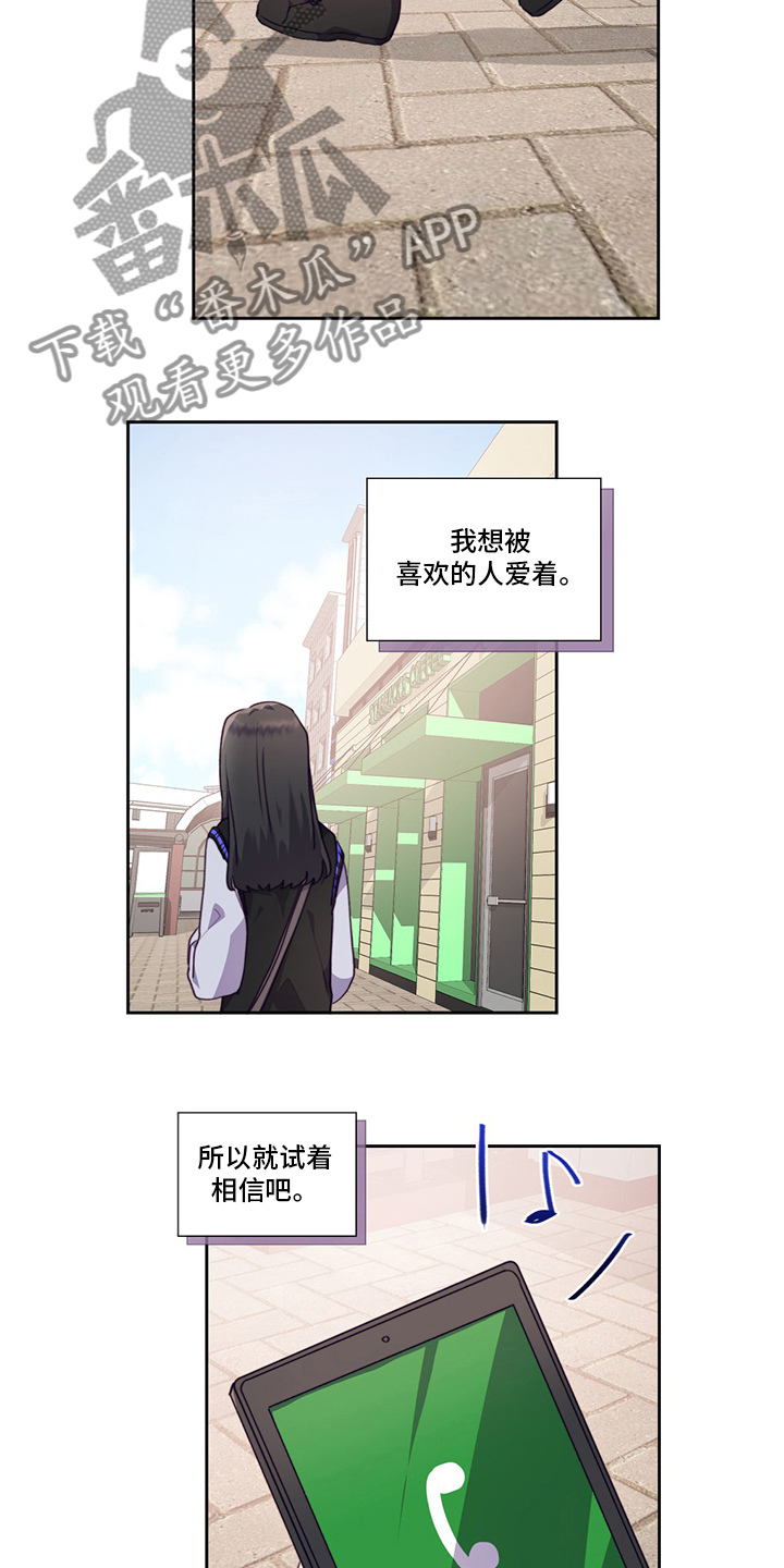 《箱中道具》漫画最新章节第95章：让我留在你身边吧免费下拉式在线观看章节第【13】张图片