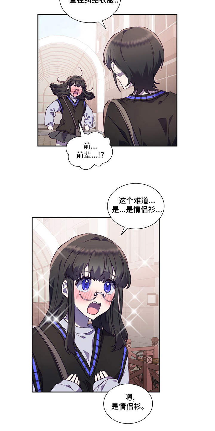 《箱中道具》漫画最新章节第95章：让我留在你身边吧免费下拉式在线观看章节第【10】张图片