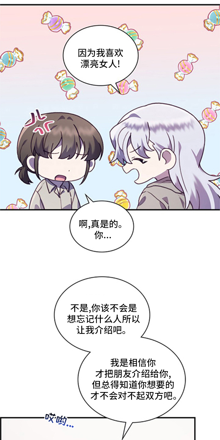 《箱中道具》漫画最新章节第96章：【番外】亲相免费下拉式在线观看章节第【15】张图片