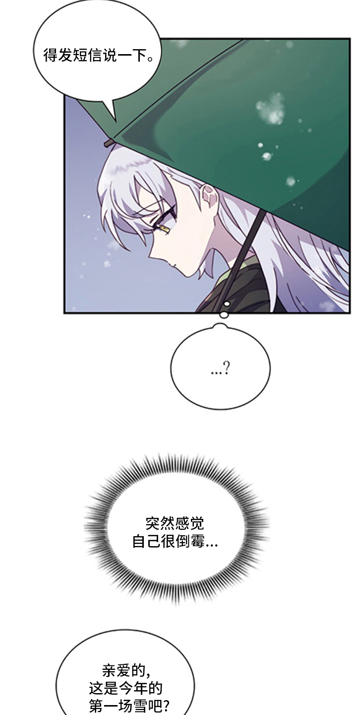 《箱中道具》漫画最新章节第96章：【番外】亲相免费下拉式在线观看章节第【24】张图片