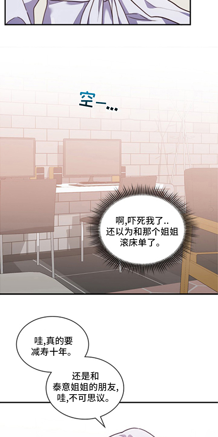 《箱中道具》漫画最新章节第97章：【番外】亲爱的免费下拉式在线观看章节第【5】张图片