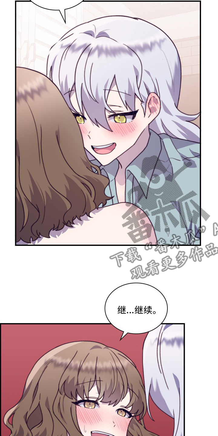 《箱中道具》漫画最新章节第98章：【番外】继续免费下拉式在线观看章节第【4】张图片