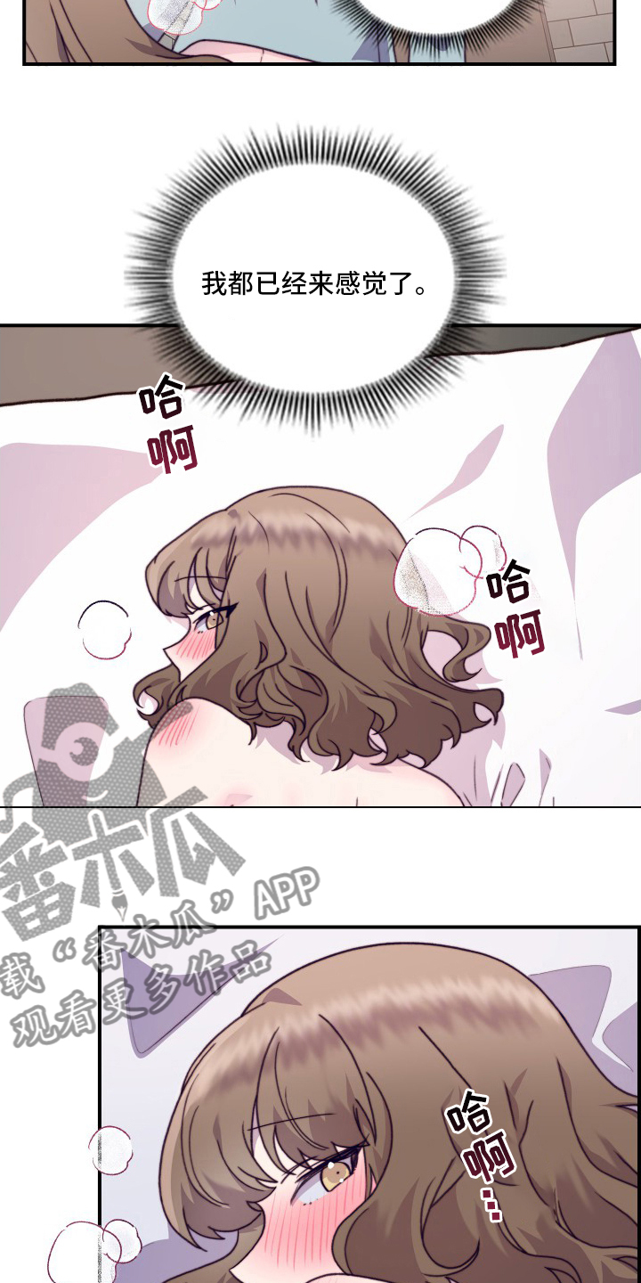 《箱中道具》漫画最新章节第98章：【番外】继续免费下拉式在线观看章节第【8】张图片