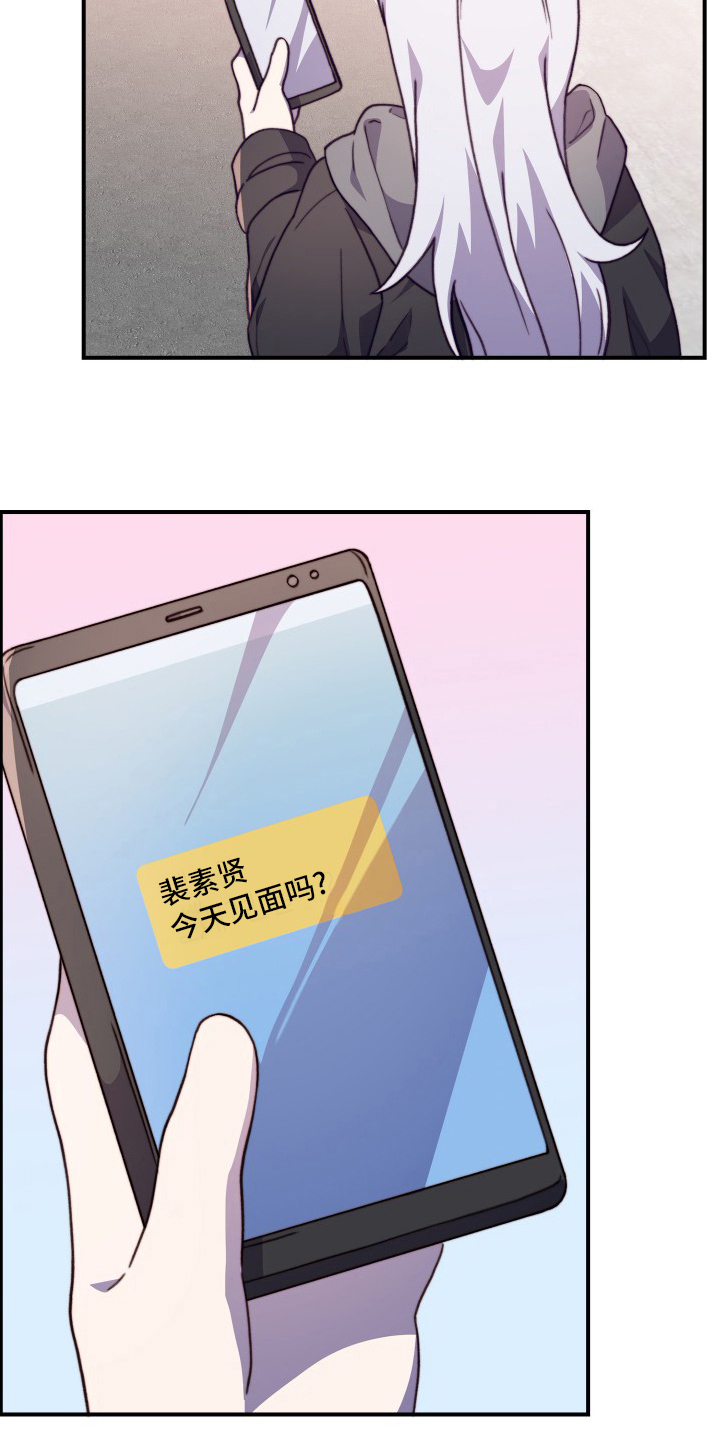 《箱中道具》漫画最新章节第99章：【番外】再见一面免费下拉式在线观看章节第【3】张图片