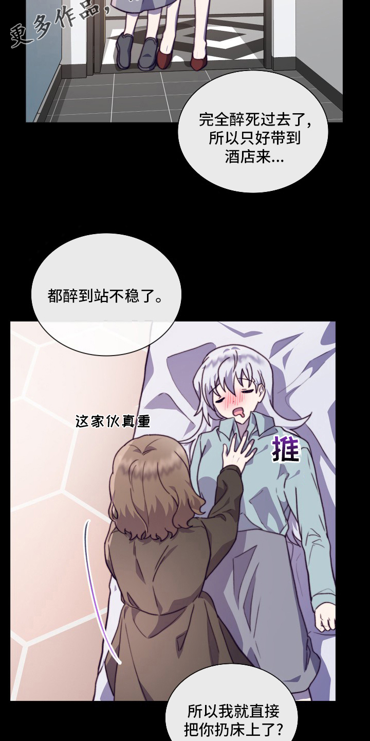 《箱中道具》漫画最新章节第99章：【番外】再见一面免费下拉式在线观看章节第【17】张图片