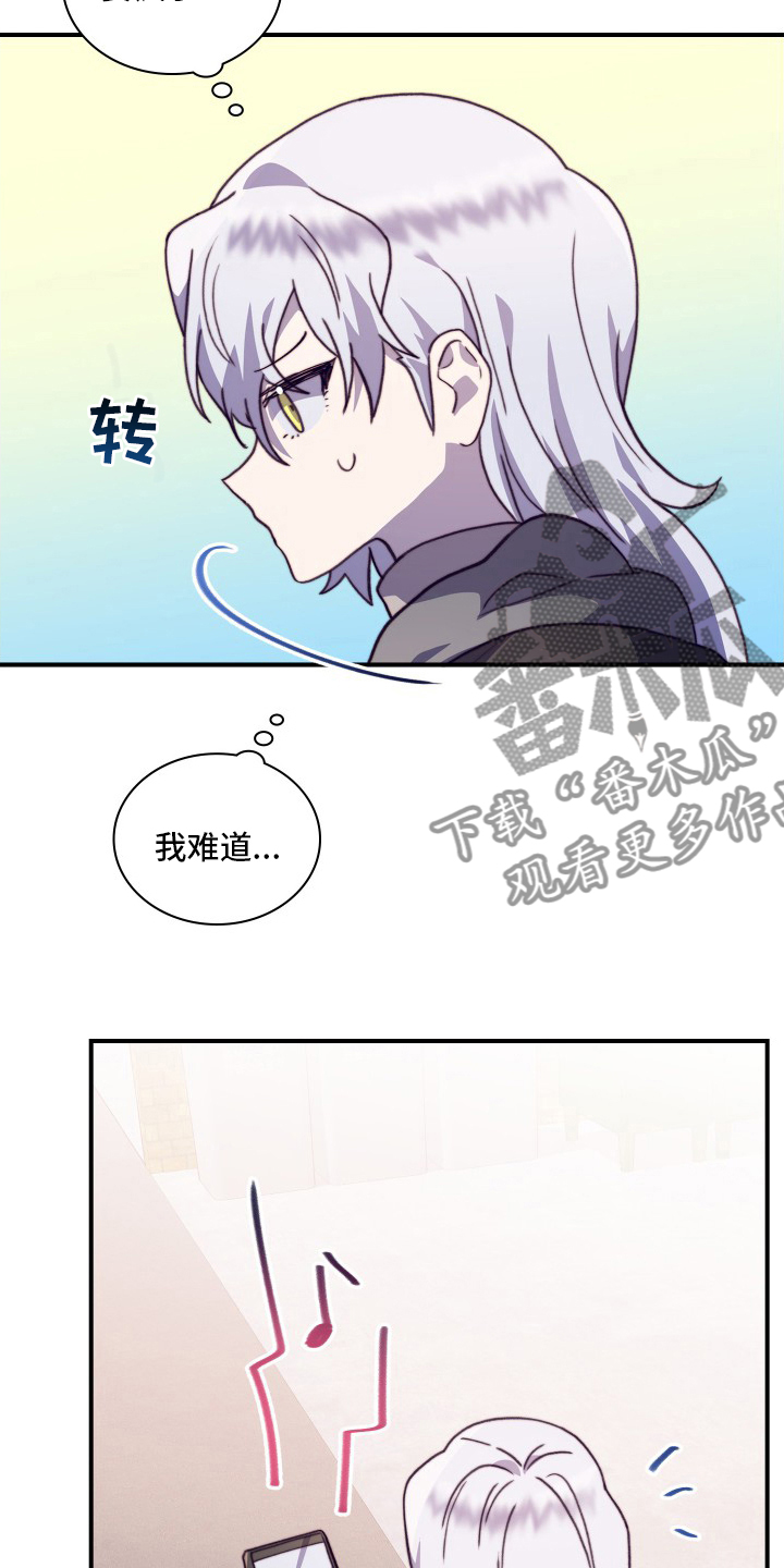 《箱中道具》漫画最新章节第99章：【番外】再见一面免费下拉式在线观看章节第【4】张图片