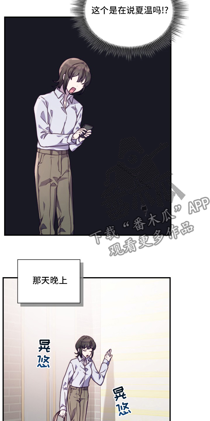 《箱中道具》漫画最新章节第100章：【番外】绝对不可以免费下拉式在线观看章节第【7】张图片